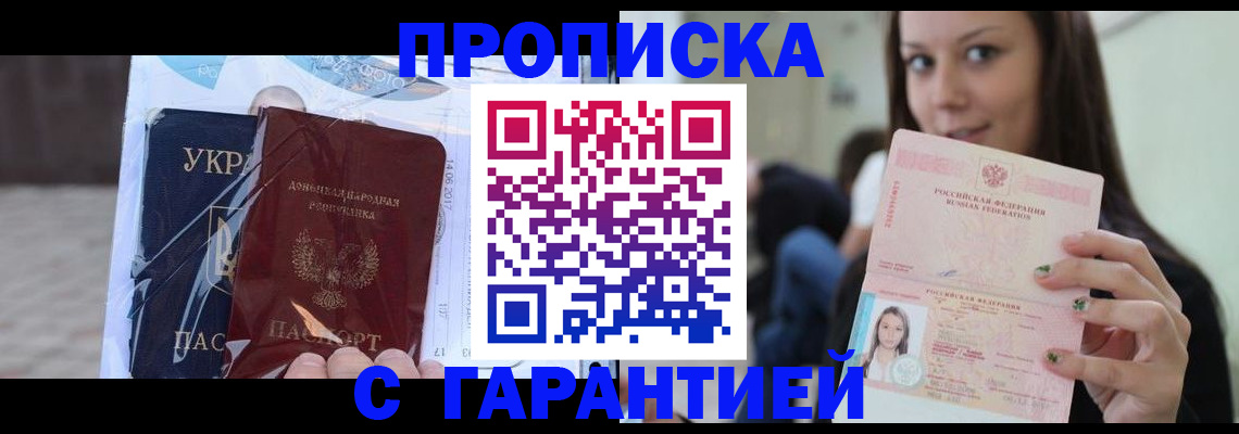 временная регистрация 2025 в Чусовом