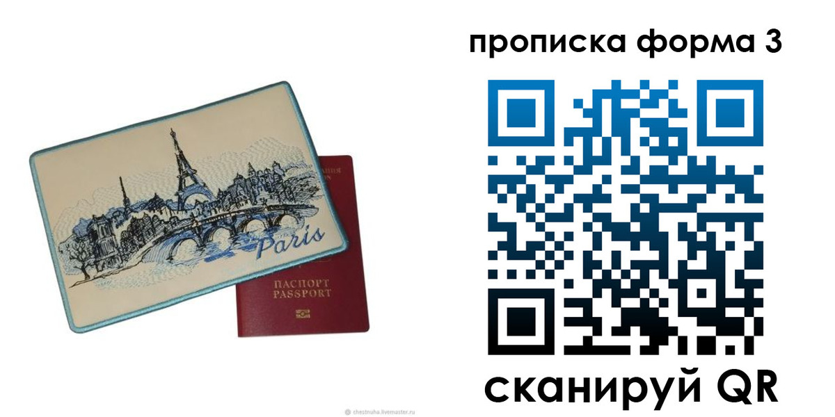 прописка законно в Чусовом