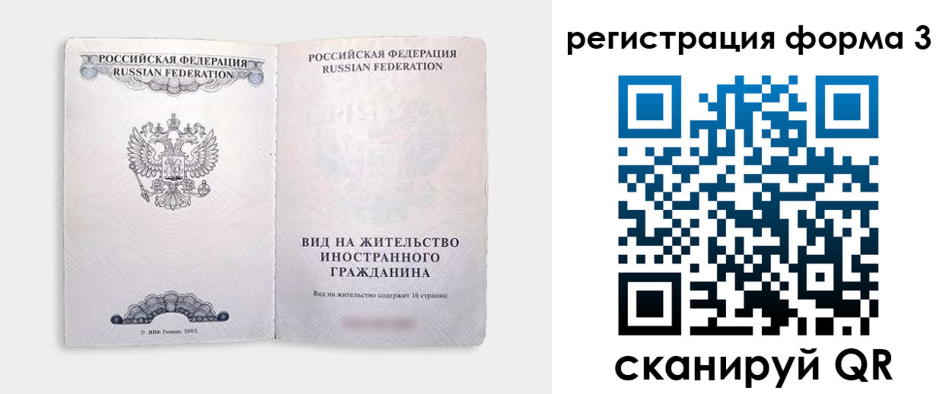 прописка для кредита в Чусовом