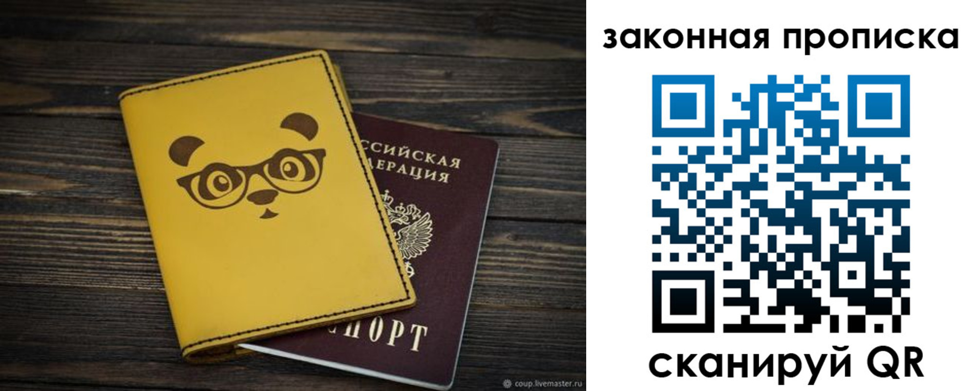 временная регистрация гарантия в Чусовом