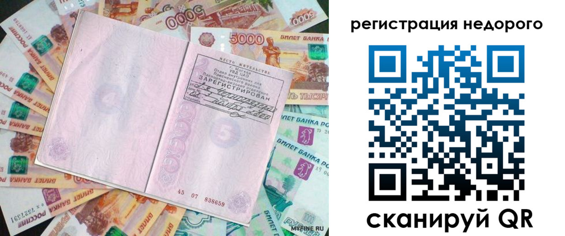 прописка в квартире в Чусовом