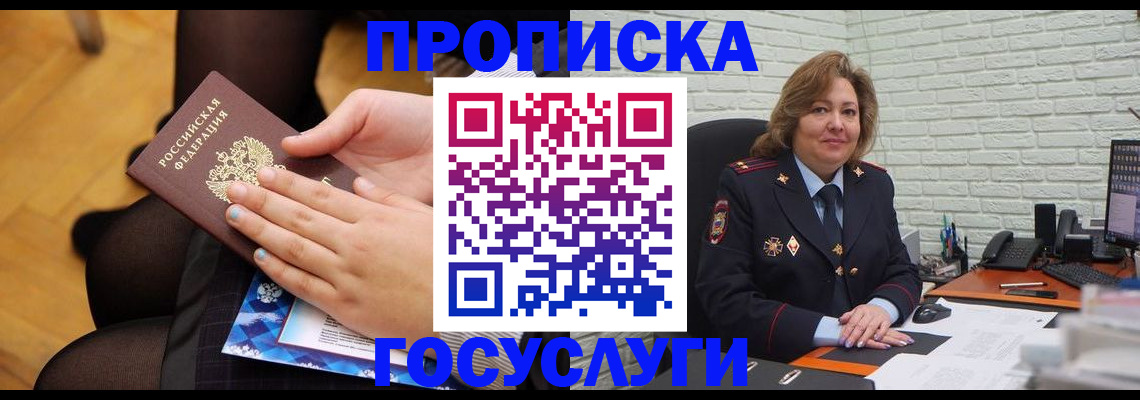 временная регистрация надежно в Чусовом