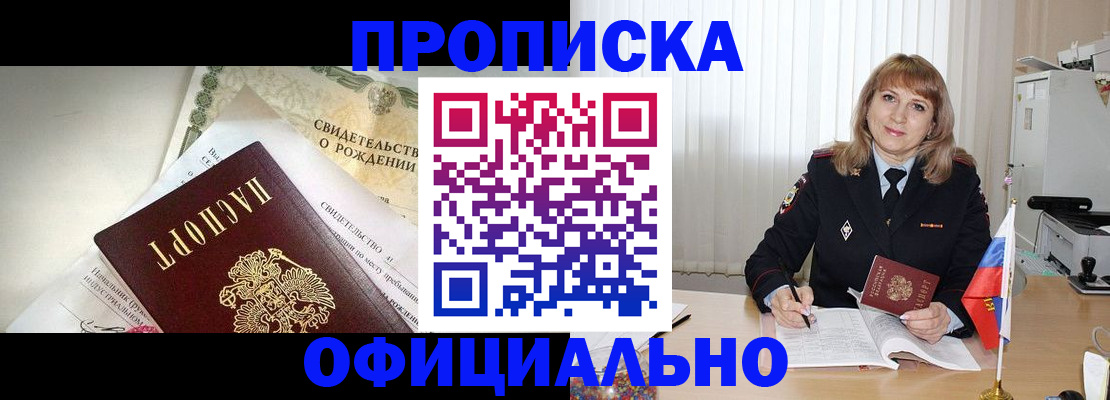 найти адрес прописки в Чусовом