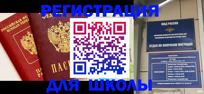 прописка для кредита в Чусовом