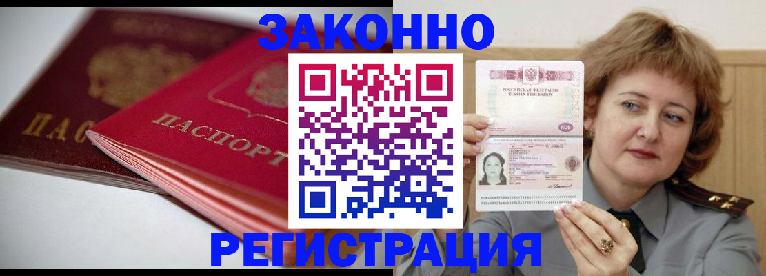 временная регистрация для всех в Чусовом
