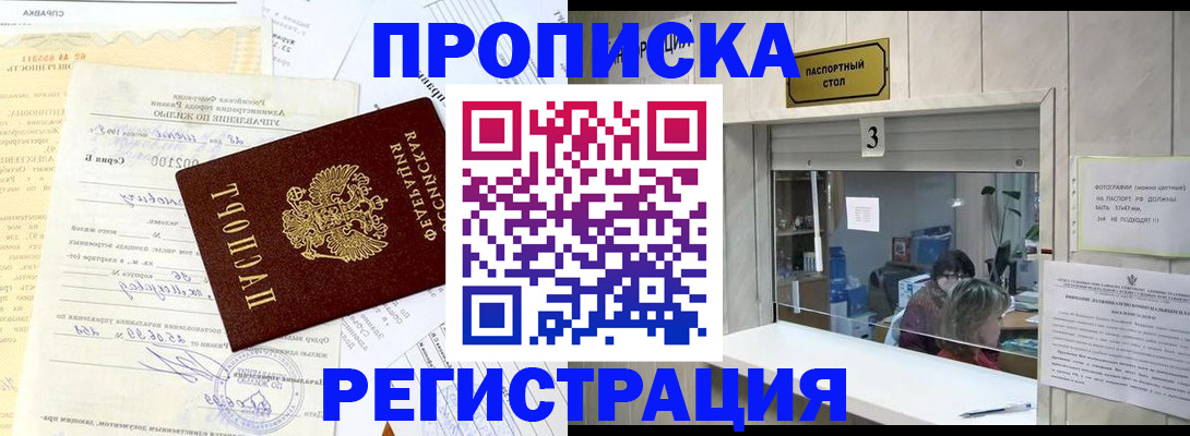 временная регистрация собственник в Чусовом